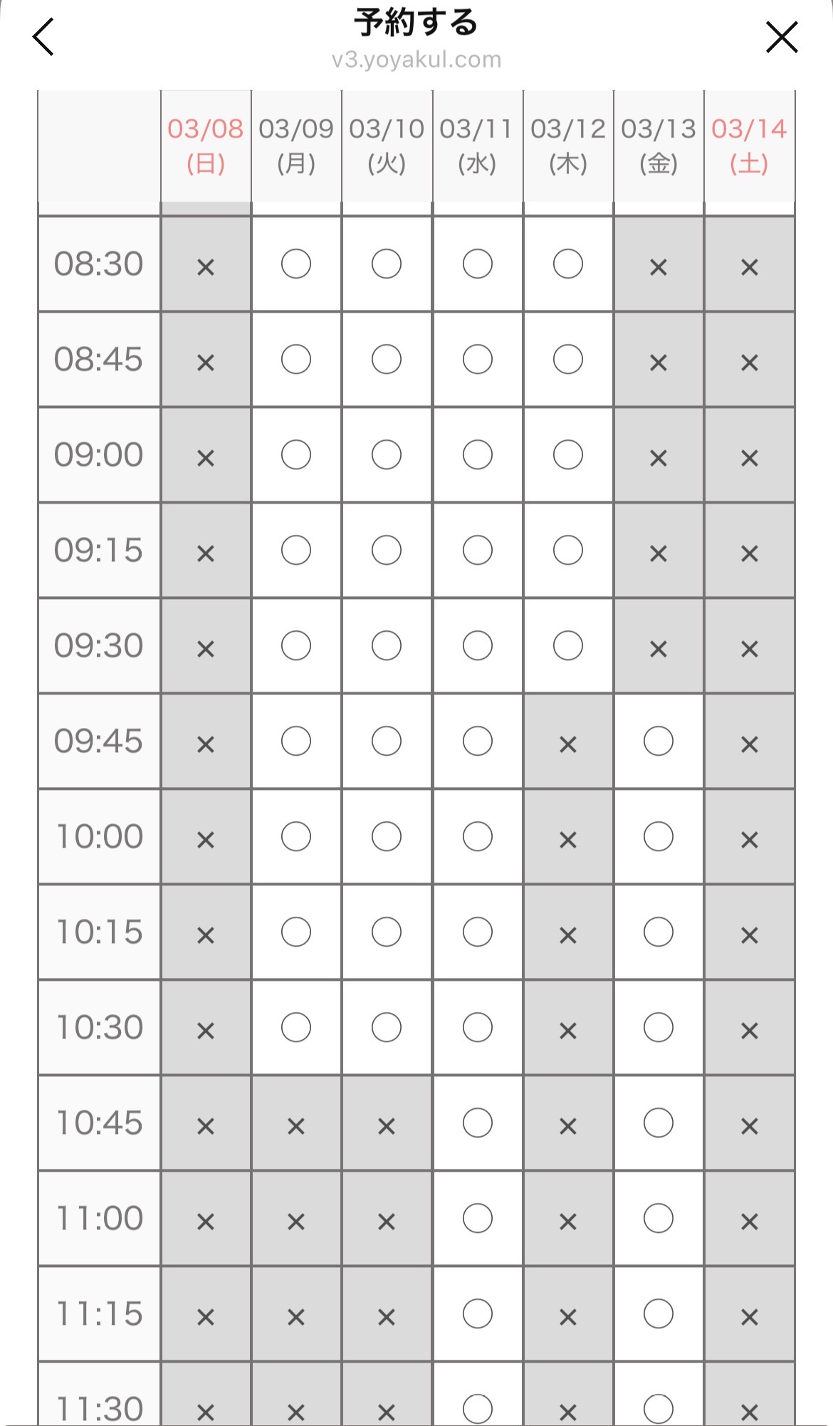カレンダー選択画面